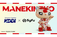 決済データを活用したDePINプロジェクトSyFu、KDDIと提携