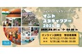 【参加者募集!】インドスタディツアー2025夏:国際支援の現場を訪れ、子どもたちとふれあう1週間。ガンジス川サンライズクルーズも体験!