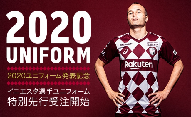 完売品‼️31 ヴィッセル神戸 ２０２２ ユニフォーム ＡＣＬ イニエスタ