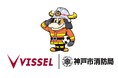 【ヴィッセル神戸】神戸市消防局と熱中症対策で連携!山川哲史選手出演の啓発動画を公開