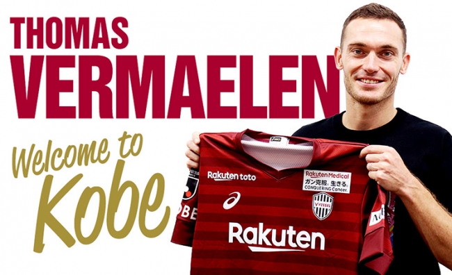 Dfトーマス フェルマーレン選手 Fcバルセロナ スペイン より完全移籍加入のお知らせ ヴィッセル神戸のプレスリリース