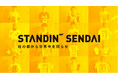 STANDIN’ SENDAI 杜の都から世界中を照らせ クラブ緊急支援プロジェクト再スタートのお知らせ