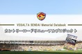 12/17 20時スタート「カントリーロードリニューアルプロジェクト」実施のお知らせ