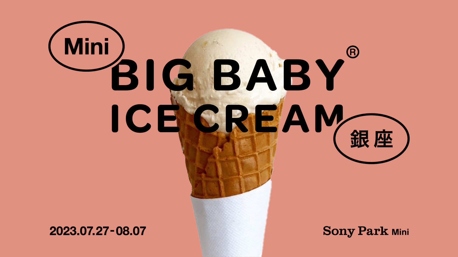 「BIG BABY ICE CREAM」とのコラボで限定オリジナルアイスクリームを販売！ 『Mini BIG BABY ICE CREAM