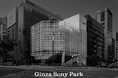 「銀座の庭」から「銀座の公園」へ 新しい「Ginza Sony Park」が竣工