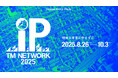 TM NETWORK キャリア初の大型エキシビション開催決定!! TM NETWORK 2025 IP