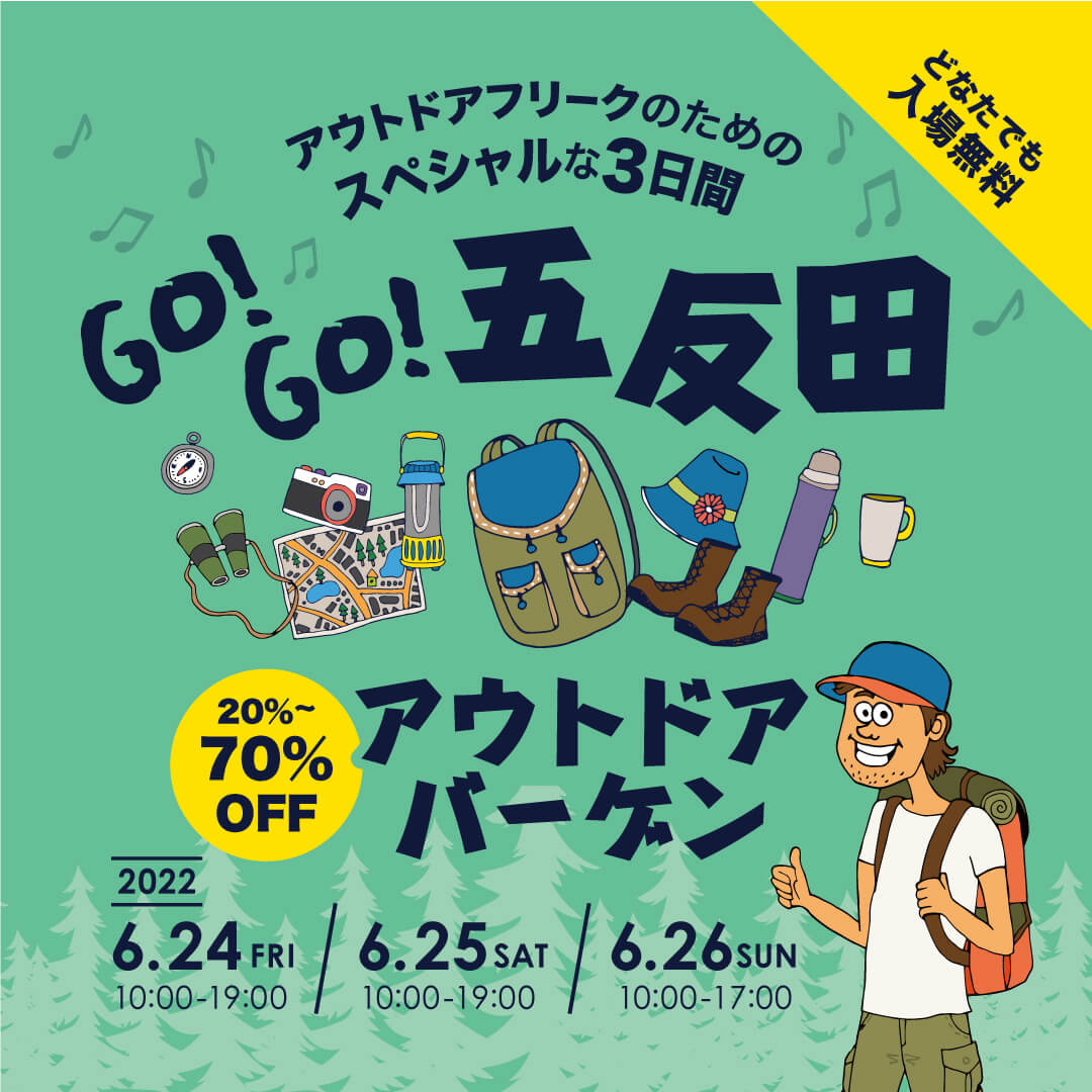 好日山荘 Go Go 五反田アウトドアバーゲン 開催 株式会社 好日山荘のプレスリリース
