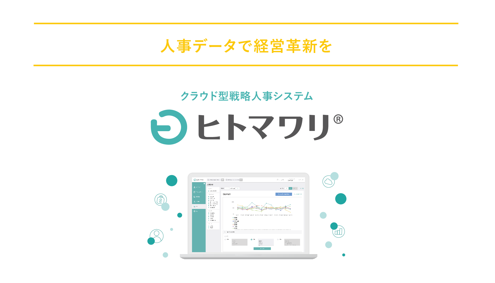 革新 ログイン e