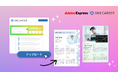 就活サイト「ONE CAREER」と「Adobe Express」が連携 ONE CAREER内で、自身の魅力を企業に伝えられるアセットの制作が可能に