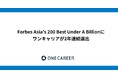 ワンキャリア、『Forbes Asia's 200 Best Under A Billion』に2年連続選出
