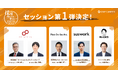 焼き鳥チェーン「鳥貴族」創業者・大倉忠司氏 × Plan・Do・See 社長・浅葉翔平氏の登壇が決定