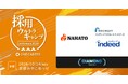 ワンキャリア主催「採用ウルトラキャンプ2026 in 京都」DIAMONDスポンサーによるセッションが決定！