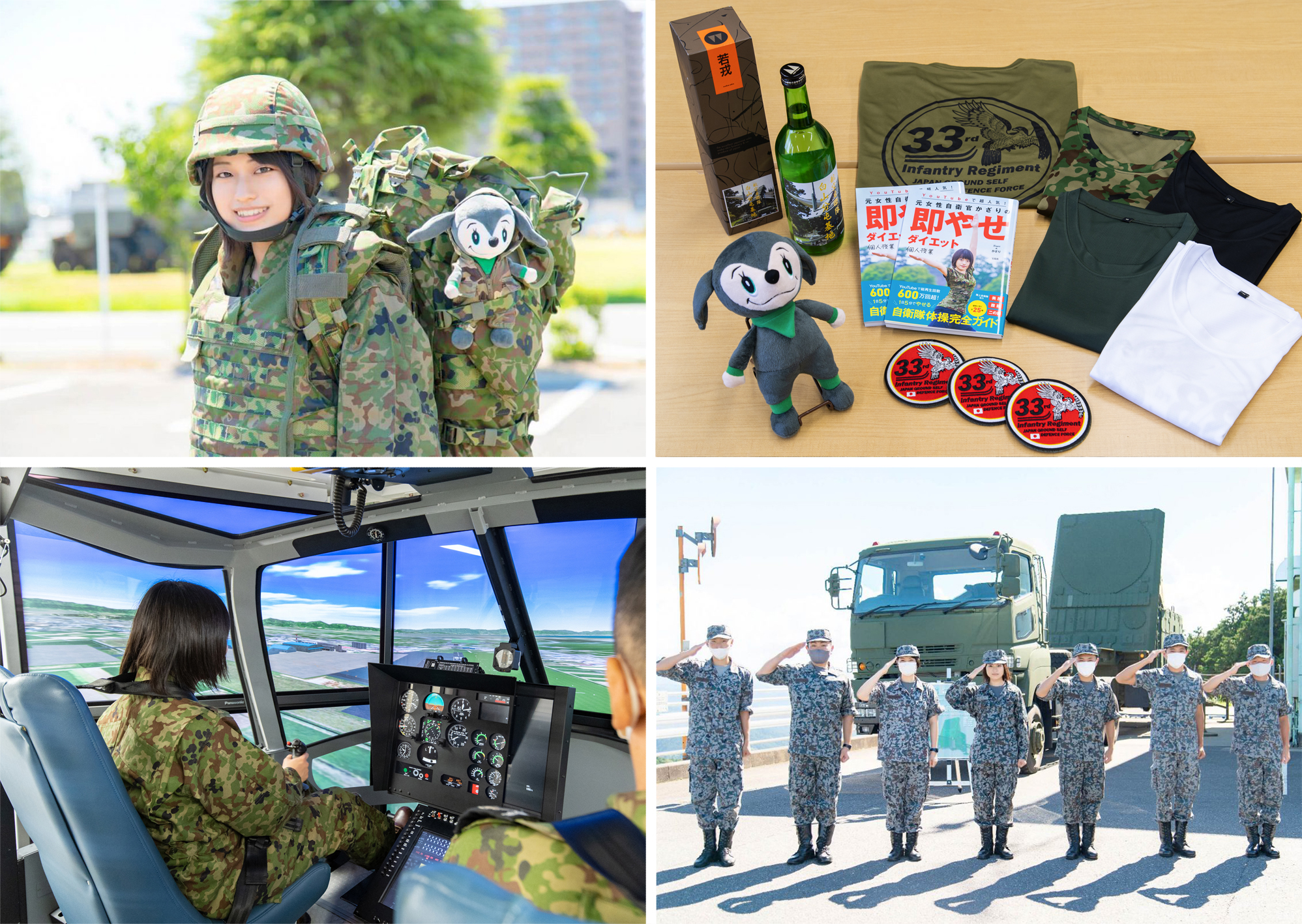 つづきは三重で 元自衛官タレントかざり 自衛隊コラボ プレゼントキャンペーンを実施します 三重県のプレスリリース