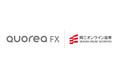 日本初のAI投資プラットフォームQUOREA FX が「岡三オンライン証券」との新規接続を開始