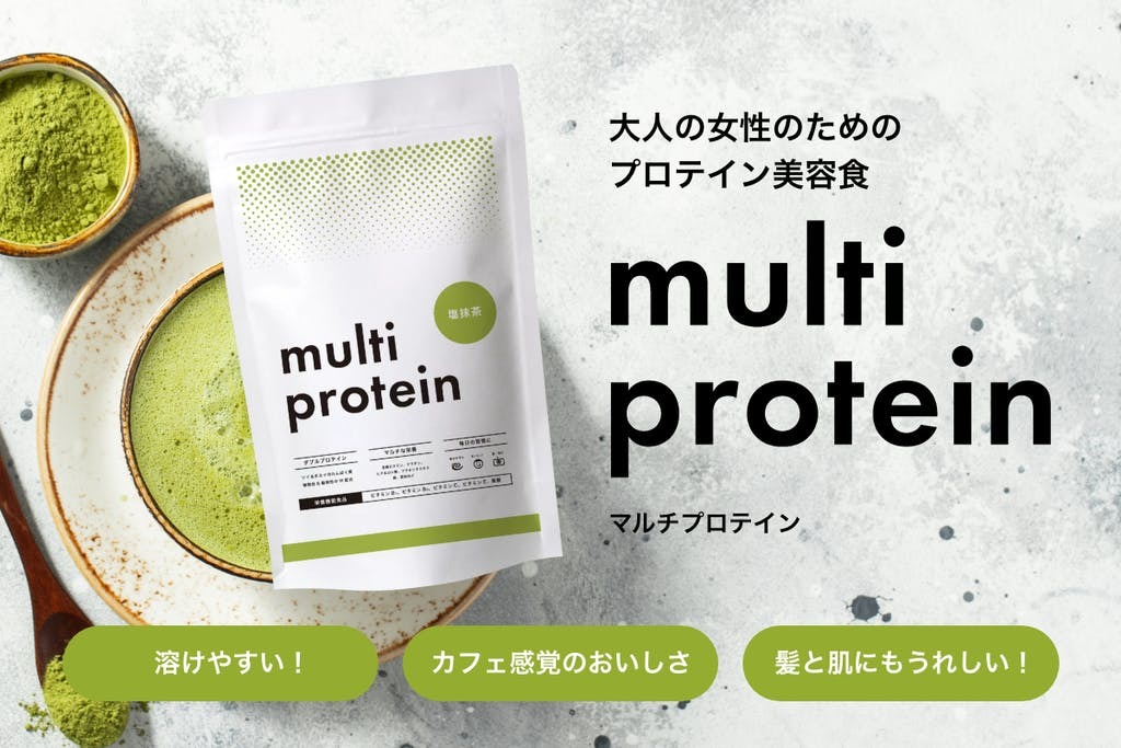 大人女性のためのプロテイン美容食 Multi Protein マルチプロテイン 新発売 株式会社レッドビジョンのプレスリリース