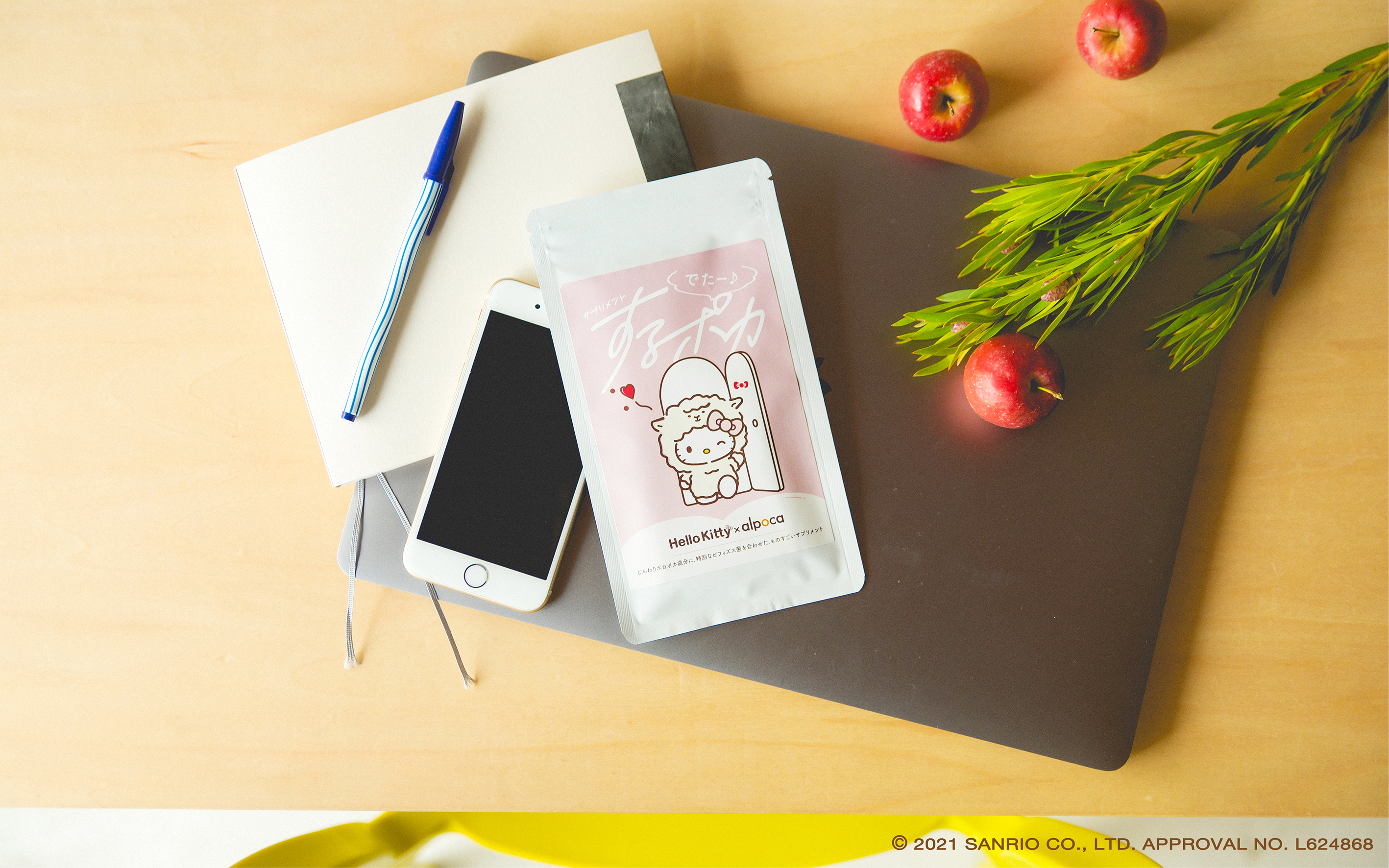 腸を温めて動きを活発に 37 5億の善玉菌を届ける １日１回１粒の腸温活サプリメント するポカ 21年12月2日 木 期間限定 新発売 株式会社レッドビジョンのプレスリリース