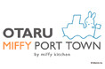 北海道 小樽に 『MIFFY PORT TOWN』が7月18(金)グランドオープン