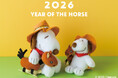 来年2026年は午年！SNOOPY茶屋から〈うま〉をテーマにしたスヌーピーのぬいぐるみとマスコットが登場！