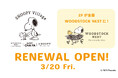 「SNOOPY Village軽井沢」が2026年3月20日（金）リニューアルオープン！