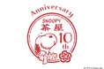 SNOOPY茶屋10周年記念ぬいぐるみとマスコットが登場!