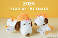 来年2025年は巳年!SNOOPY茶屋からへびをテーマにしたスヌーピーのぬいぐるみとマスコットが登場!