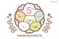 すみっコぐらし堂 開店5周年記念!ノベルティキャンペーン開催!