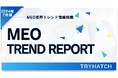 MEOトレンドレポート公開のお知らせ【2024年7月度】