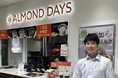 トライハッチが提供する訪日外国人向けMEO対策サービス「インバウンドMEO」が、江崎グリコ「Glico ALMOND DAYS」の検索数3倍増に貢献