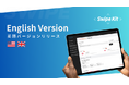 縦横スワイプ型LP制作ツール「SwipeKit」英語版がリリース