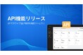 縦横スワイプ型LP制作ツール「SwipeKit」API機能リリースのお知らせ