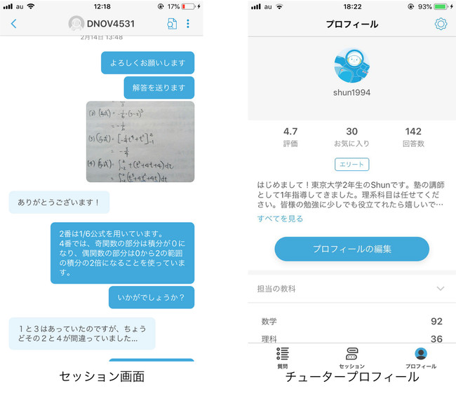 渋谷のカスタマイズ英会話スクール We とオンライン家庭教師アプリsnapask スナップ アスク の業務提携 Snapaskのプレスリリース