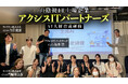 山陰初の上場IT企業、アクシスITパートナーズがKINDLER株式会社生成AI研修を導入!地方から全国へDXを牽引