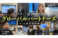 【ゾス営業 x AI】KINDLER株式会社、グローバルパートナーズに生成AI研修を実施!DX推進を支援!