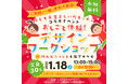 福島発のWebデザイナー養成スクール「ハタフルアカデミー」、子ども食堂「よしいだキッチン」とコラボしたデザイナーお仕事体験ワークショップを開催。