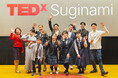 TEDxMarunouchi 開催決定：2026年5月9日（土）＜スピーカー募集中＞