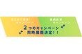 株式会社ビーロット「B-Den 第31号ファンド組成」お得なキャンペーン実施決定のお知らせ