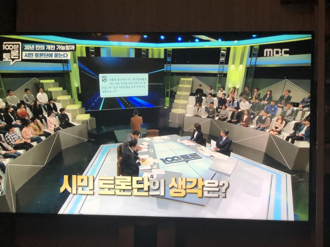 MBC（韓国文化放送）の100分討論での活用