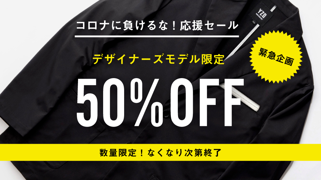 WWS YZO ワークウェアスーツ 宮迫Edition p4.org