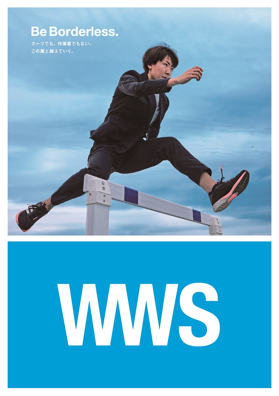 2 16 火 新規参入が相次ぐ 作業着スーツ Wwsの新戦略発表会スーツに見える作業着から ボーダレスウェアブランド へリ ブランディング 株式会社オアシススタイルウェアのプレスリリース