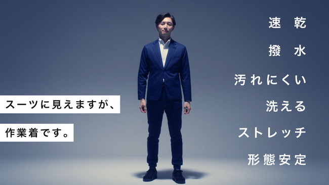 作業着スーツ発祥のボーダレスウェアブランド「WWS」、累計販売数15万着突破！ 雑記帳