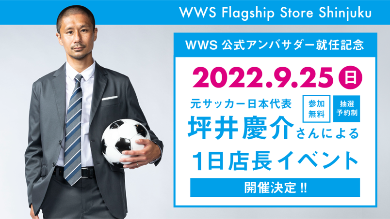 元日本代表 坪井慶介選手サイン入りボール - サッカー/フットサル