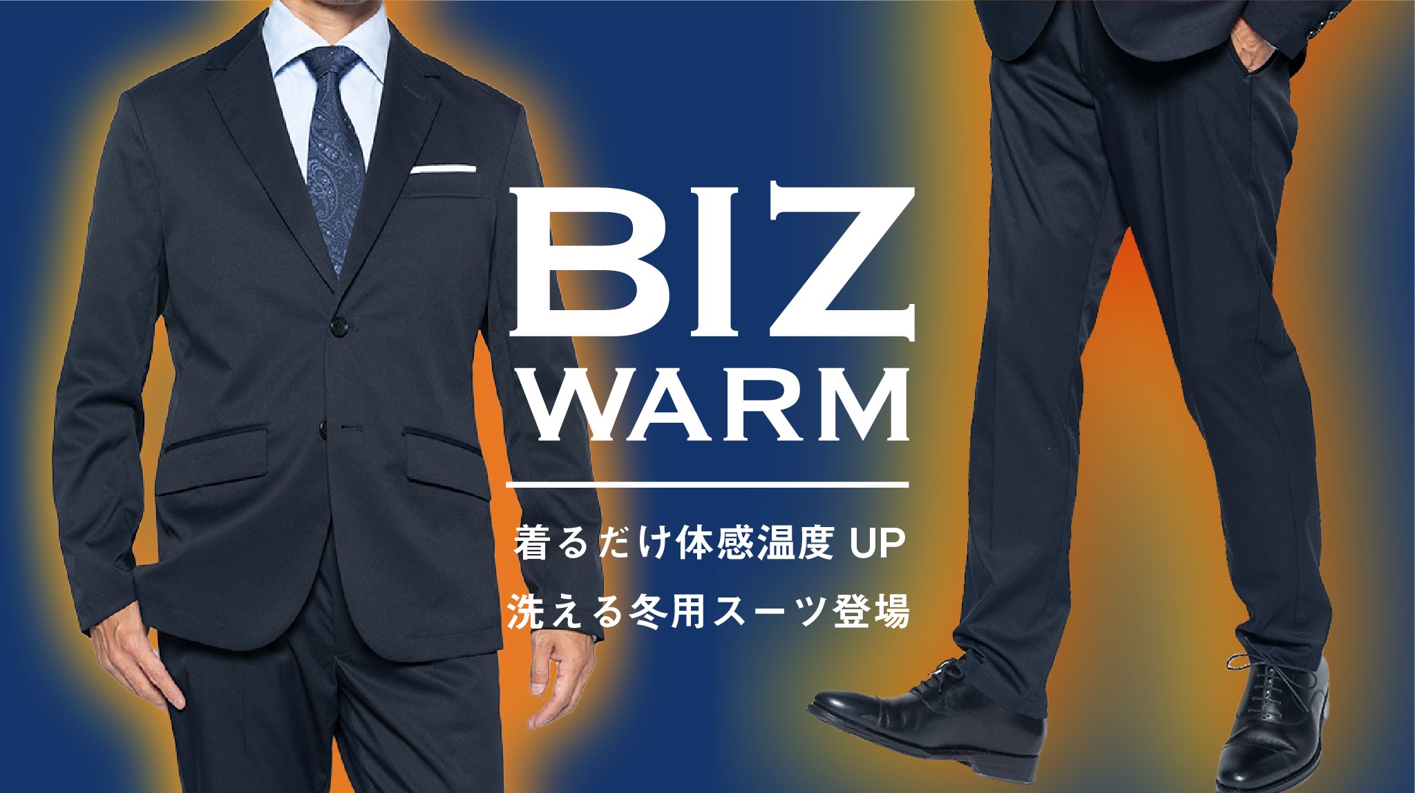 1カ月でほぼ完売！作業着スーツ発祥ブランド「WWS」の冬用セットアップ