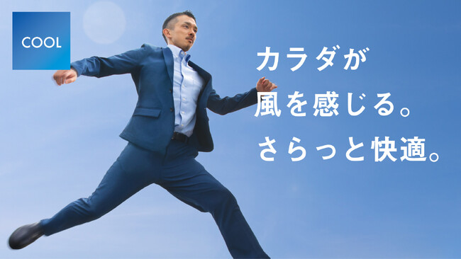 福井県“初”出店】作業着スーツ発祥ブランド「WWS」6月7日(水)より西武