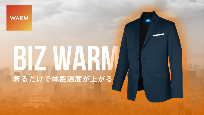 表面温度3℃上昇】作業着スーツ発祥ブランド「WWS」から、保温性と軽量