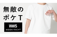 水道会社発祥のスーツに見える作業着「WWS」、MOONRAKERSと共同開発！汗ジミ防止・消臭・皮脂除去など先端テクノロジーによる12個の機能性搭載の「無敵のポケT」を8/9（金）から一般販売開始！