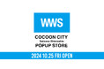 【累計30万着の機能性スーツ】作業着スーツ発祥ブランド「WWS」の期間限定店が10月25日(金)より埼玉・コクーンシティにオープン!