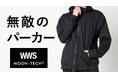 水道会社発祥のスーツに見える作業着「WWS」汗ジミ防止・消臭など先端技術搭載「無敵のパーカー」「無敵のパンツ」をMOONRAKERSと共同開発!Makuake予約後、2日で応援総額1,000万円突破