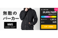 水道会社発祥のスーツに見える作業着「WWS」×MOONRAKERS、汗ジミ防止・消臭など機能性搭載のコラボ商品「無敵のパーカー・パンツ」が、Makuake開始10日で応援総額2,000万円突破!