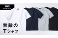 水道会社発祥のスーツに見える作業着「WWS」MOONRAKERSと共同開発!汗ジミ防止・消臭・皮脂除去など先端テクノロジーによる12個の機能性を搭載「無敵のTシャツ」5月9日(金)から一般販売開始!