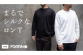 作業着スーツ発祥ブランド「WWS」×サスティナブルブランド「FORTUNA HOMME」、まるでシルクのようなとろける肌触り「大人のロンT」9/12(金)より再販開始